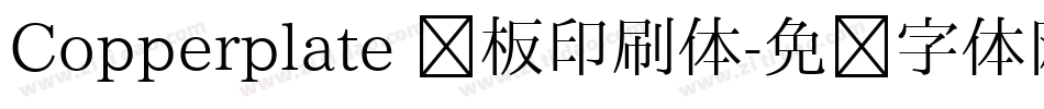 Copperplate 铜板印刷体字体转换